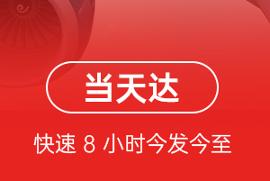 昭苏天马机场货运航空货运公司【机场